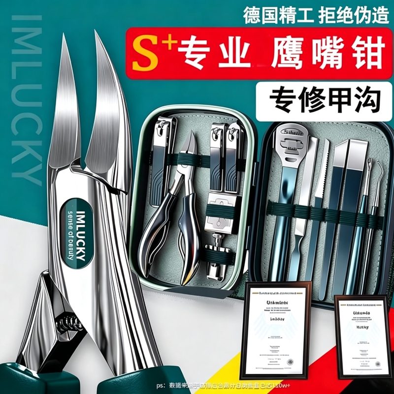 German Imported Material Nail Scissors Set, High-End Quality, Special Tool for Nail Groove and Pedicure, Eagle-Beak Pliers, Gray