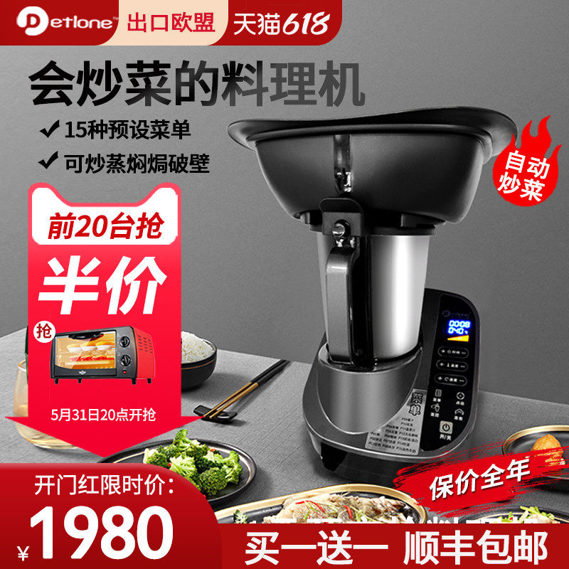 DiTyrone Fried Vegetable Small Beauty Multifunction Cuisine Machine Germany Home Cooking Fully Automatic Wall Breaking Baby Coveting Dry Grinding