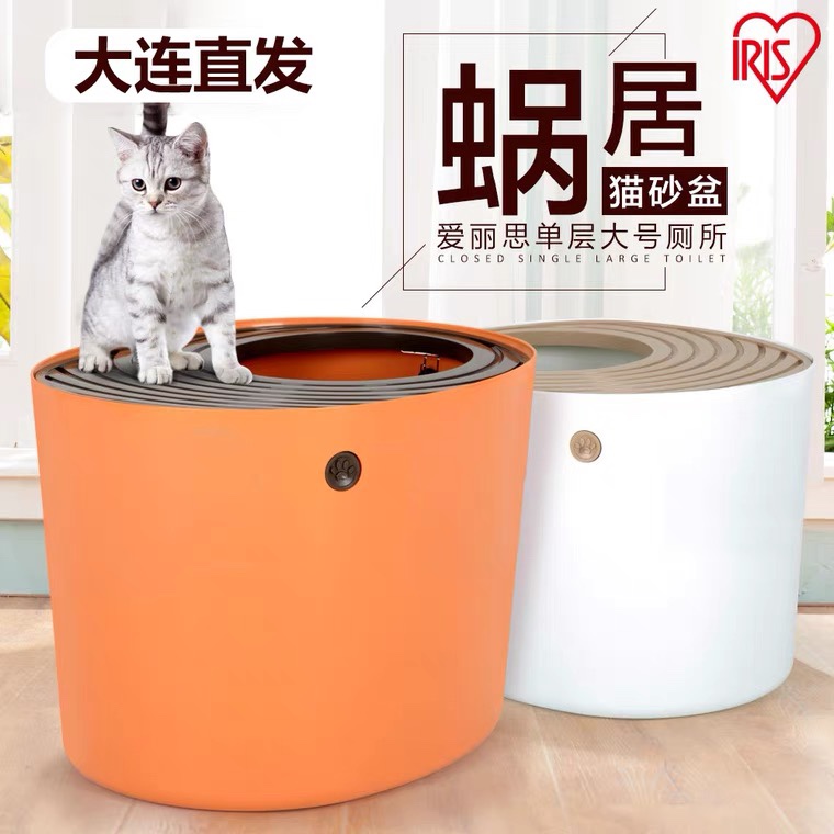Alice Cat Litter Basin cochlear Govert Large Deodorant Cat Shit Basin IRIS Totally Enclosed Top-In Cat Toilet