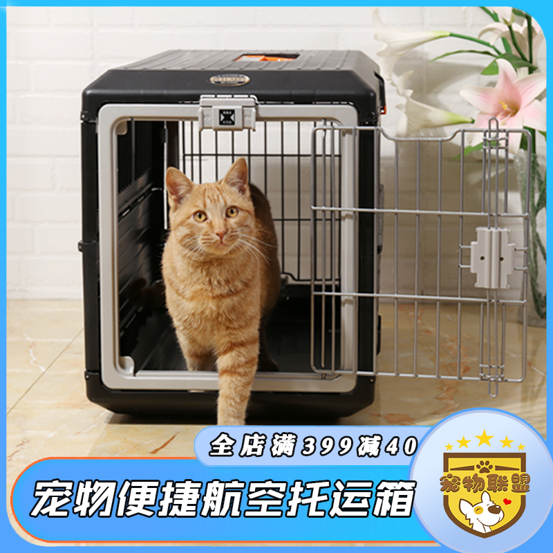 Alice Air Box Dog Cat Cage portable pet cage IRIS pooch Suitcase Kitty out of hand basket