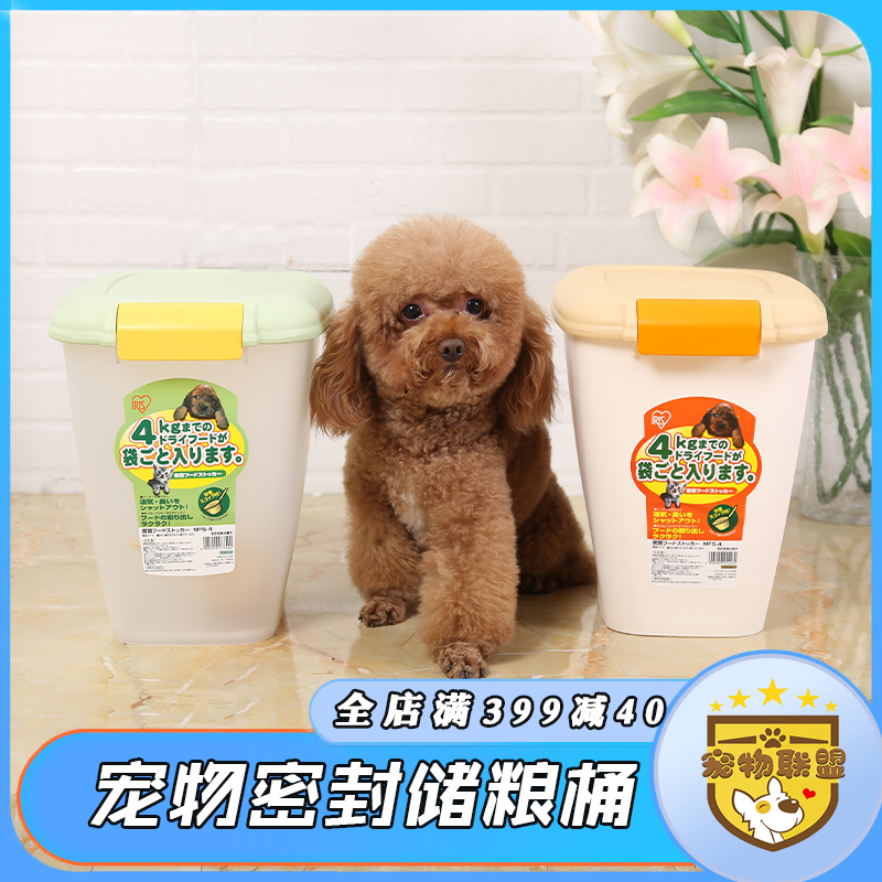 IRIS GRAIN STORAGE BARREL DOG FOOD BARREL CAT CAGE STORAGE GRAIN BARREL ALICE SEAL BARREL CONTAINING BOX MOISTURE-PROOF BOX