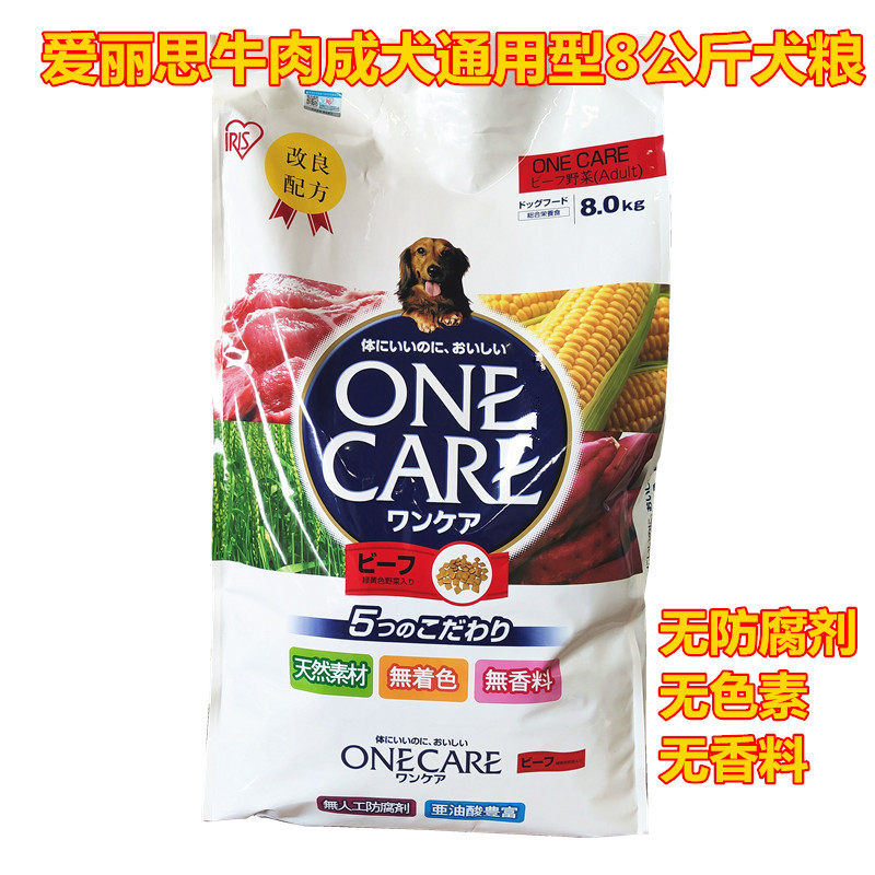 IRISIRIS Pet Dog Food Universal Adult Dog Alice Teddy Gold Wool Food Beef Taste Dog Food 8kg