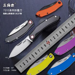 三刃木 Новые товары 7315 серия EDC сложить нож пестрый G10 обрабатывать высокая твердость нож фрукты Складной нож