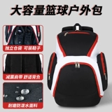 Баскетбольный вместительный и большой школьный рюкзак для тренировок, детская сумка через плечо, футбольная спортивная сумка-органайзер, надевается на плечо, делается под заказ
