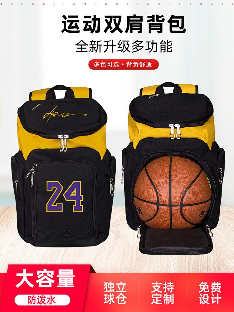 Basketball shoulder bag Men's and women's sports school bag custom printed football equipment bag Large capacity training backpack for primary school students