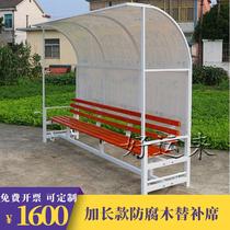 Basketball football field viewing seat football bench protective shed player rest stool field anti-corrosion wooden seat