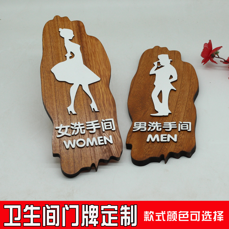 Chinese antique men and women toilet dressing room door Hotel Hotel toilet signboard creative solid wood high-grade