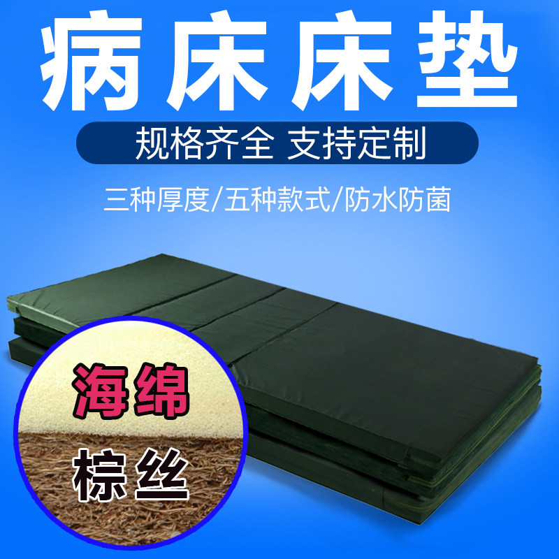 博逸医用病床床垫 家用护理床垫便孔医院用双摇单摇老人棕垫床垫