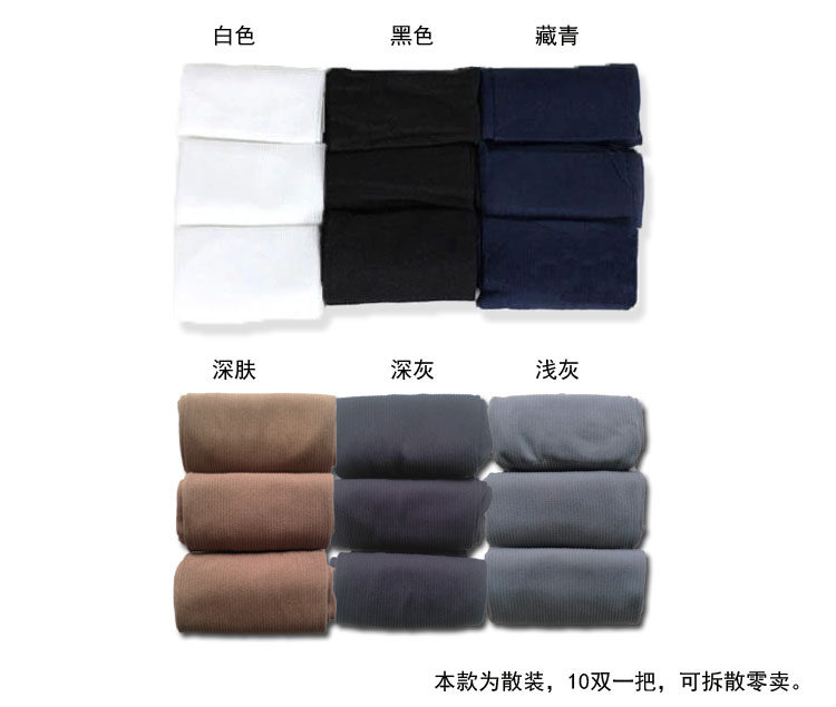 Chaussettes - collants simple - Ref 771947 Image 7