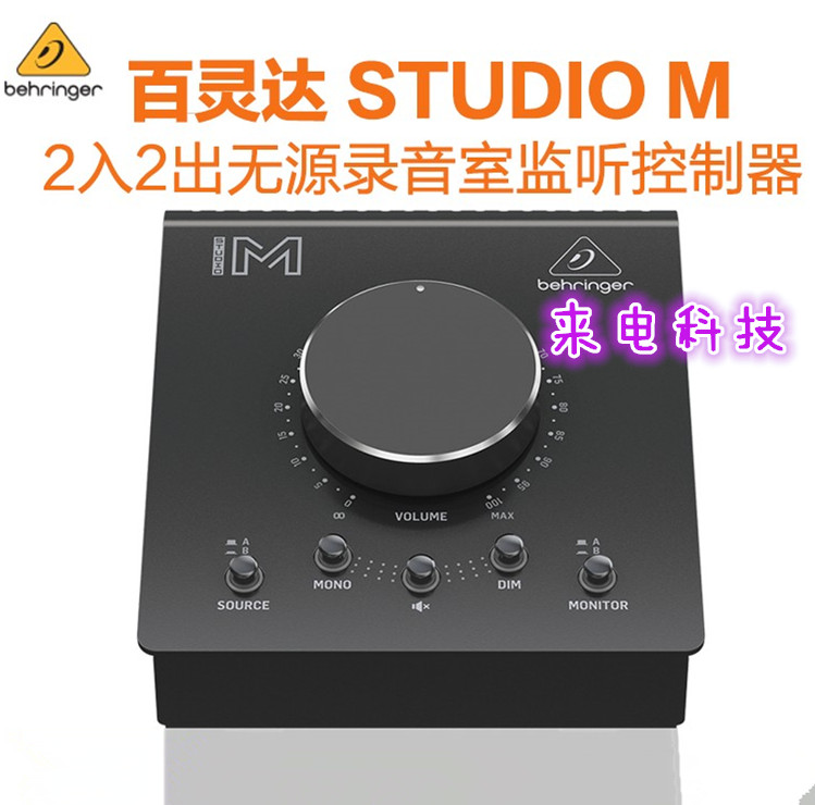 BEHRINGER BRIER STUDIO M L XL Recording Shed Surveillance Controller Desktop Talkback Microphone-Taobao