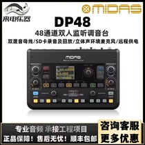 MIDAS DP48 personal monitoring mixer DP48MB stand band monitoring system mixing console