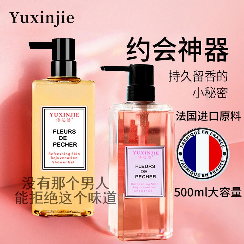 Shower gel lasting fragrance official brand unisex fragrance body 72 hours family pack moisturizing moisturizing foam