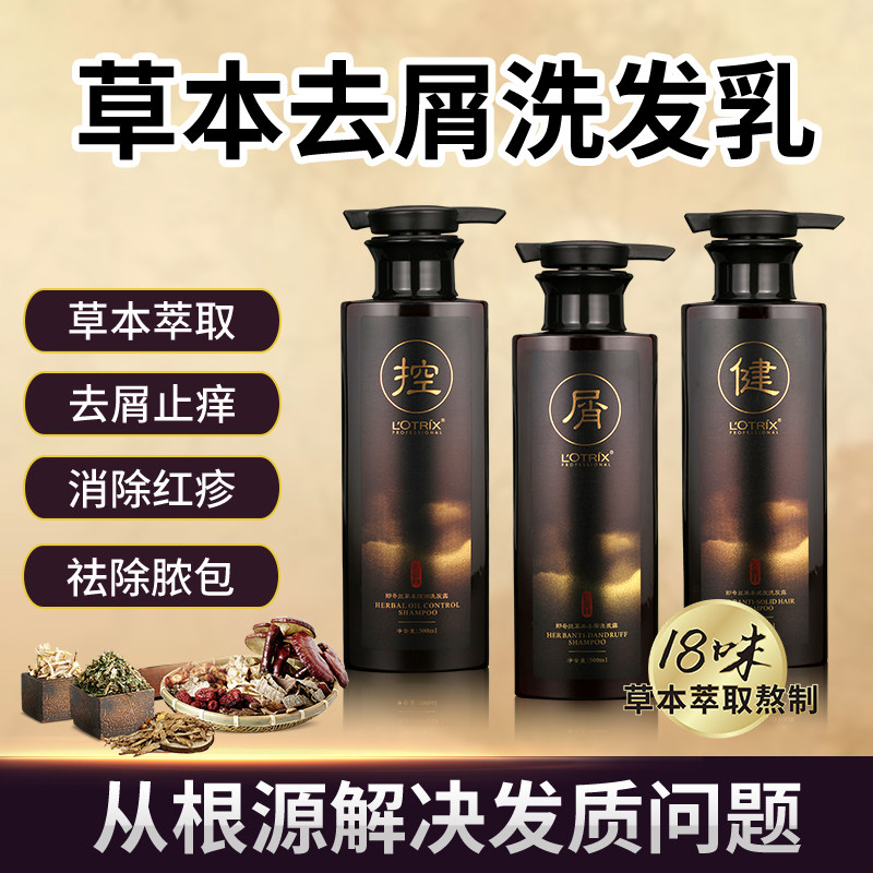 Anti-hair loss shampoo herbal pure substance oil control fluffy anti-dandruff anti-itch oil control official flagship store ointment for men and women