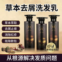 Anti-hair loss shampoo herbal pure substance oil control fluffy anti-dandruff anti-itch oil control official flagship store ointment for men and women