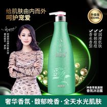 Official Brand body wash with mite Men and women Body Wash Milk Perfume type lasting incense 72 hours early in the morning