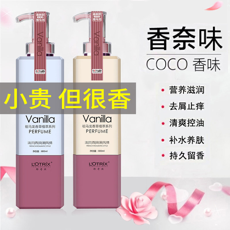 Xiaohongshu recommends perfume-flavored shampoo, anti-dandruff, anti-itch, supple, special conditioner and shower gel set for men and women