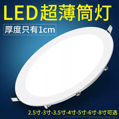 Ultra-thin LED downlight recessed ceiling projection lamp hole lamp household square grille living room porch hanging ceiling hole light
