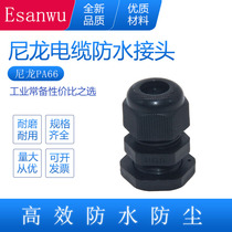 Environmental protection PG9 cable waterproof connector 16mm nylon cable sealing connector m16x1 5 plastic Glan head