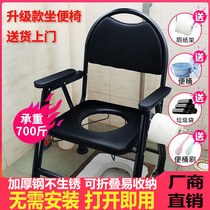 Older people toilet in chair rural household toilet anti-slip folding stool crouch sits old man chair