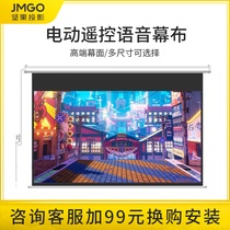 (原装)坚果家用3D高清电动幕布 适用坚果J10S G9S P3S V20