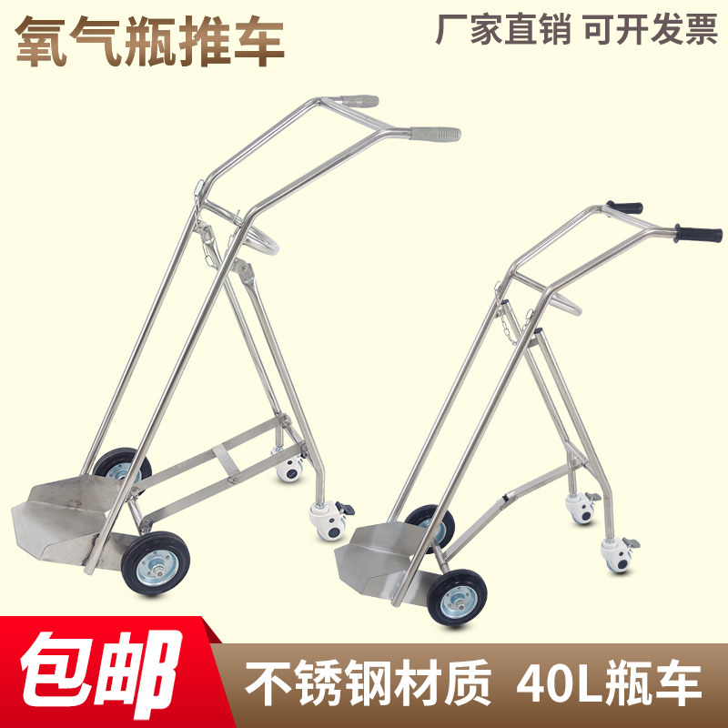 不锈钢氧气瓶推车 40L 家用氧气管气瓶手推车方管 特厚