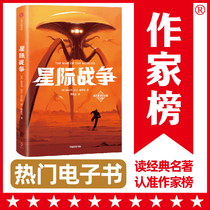 (Writer List e-book non-refundable and non-exchangeable) Star Wars