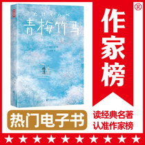 (Writer List e-book no refund or exchange if sold) Childhood sweethearts