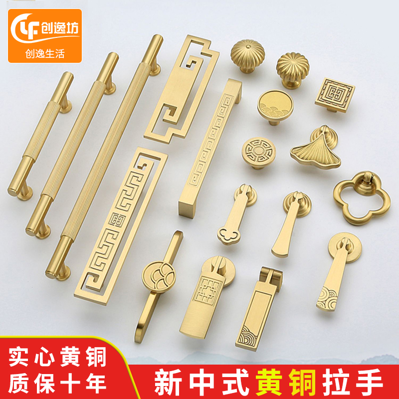 New Chinese Handle Cabinet Door Imitation Antique Bronze Cabinet Subdrawer Pull Ring Door Handle Gold Furniture Wardrobe Brass Handle-Taobao
