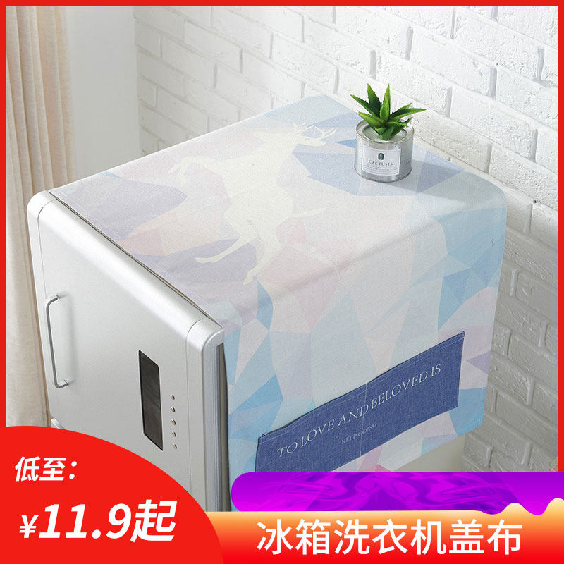 Refrigerator towel cover cloth Single open double door to door freezer dust cover curtain Drum washing machine cover cloth cover towel
