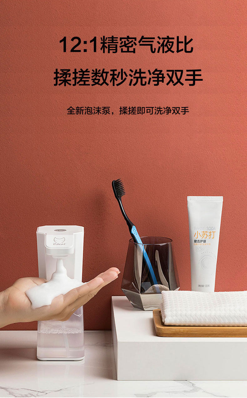 Ddcat 自动感应 泡沫洗手机 图2