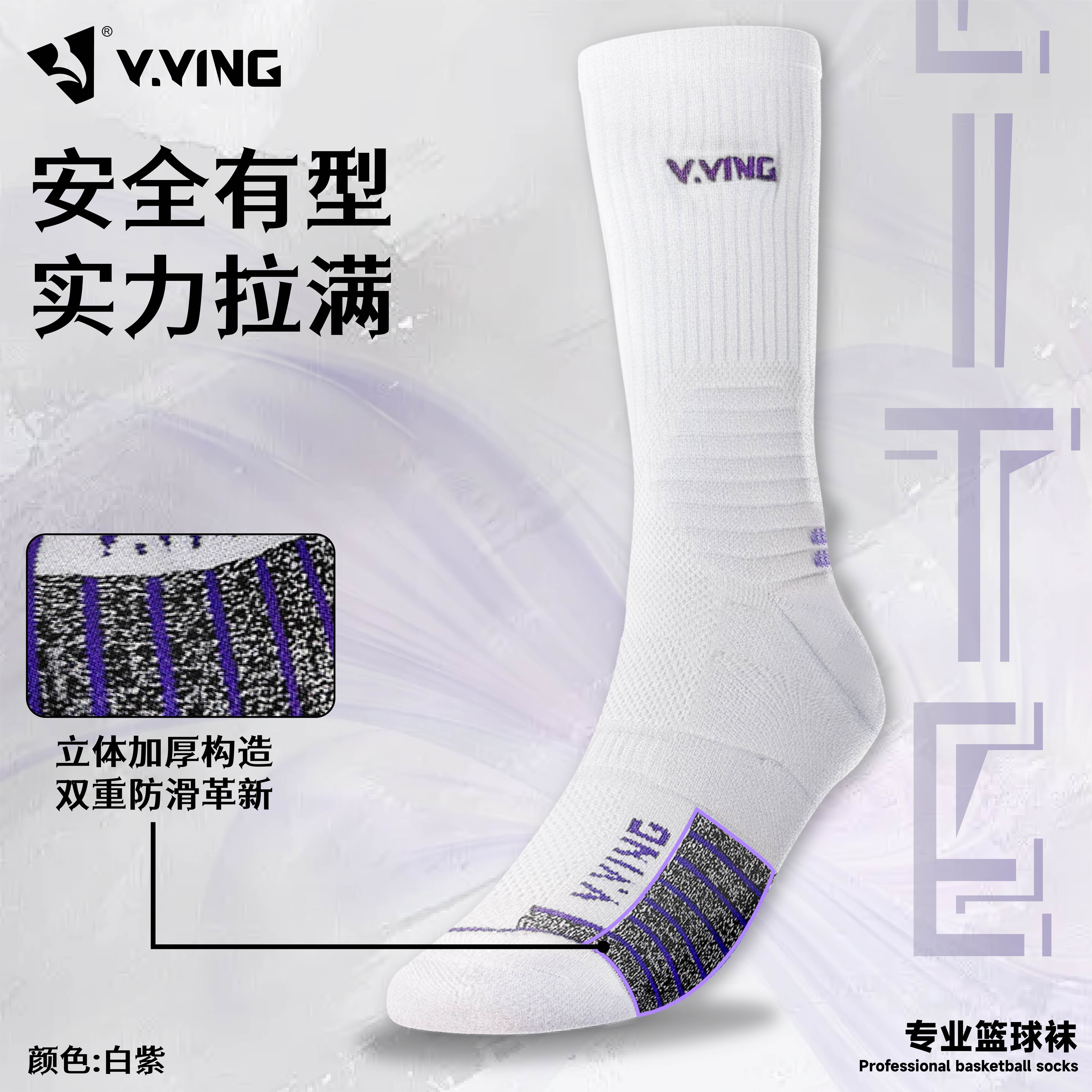🔥赢鹰实战球袜评测🌟透气防滑高帮设计,羽毛球篮球必备-运动袜-淘宝好物网