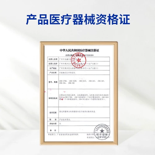 美体康 Детский точный высокоточный электронный лобный термометр для домашнего использования, измерение температуры