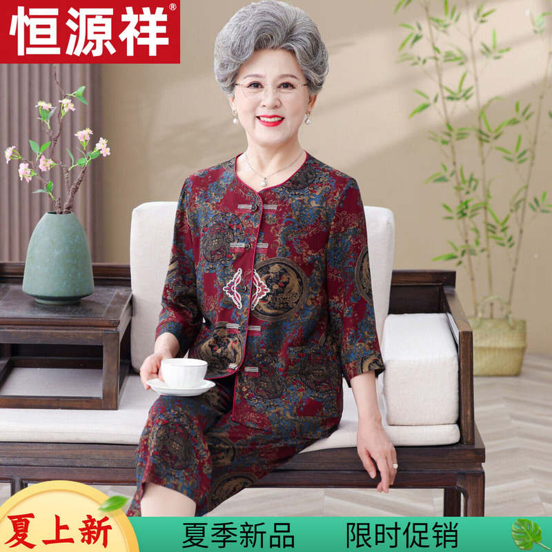 Hengyuanxiang Elderly Women's Three-Quarter Sleeve Cardigan Set, Stylish Grandma Outfit, Summer Wear for 70-80 Year Old Ladies, Two-Piece Set Hengyuanxiang Elderly Women's Three-Quarter Sleeve Cardigan Set, Stylish Grandma Outfit, Summer Wear for 70-80 Year Old Ladies, Two-Piece Set