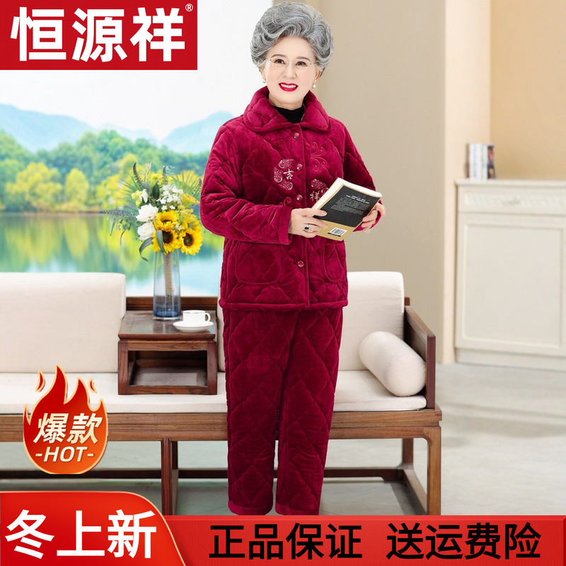 Hengyuanxiang Grandma's Winter Thickened Warm Flannel Women's Elderly Pajamas Two-Piece Set for Women, Home Wear Set