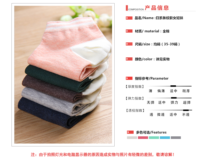 Chaussettes - collants MUTO doux - Ref 753195 Image 11