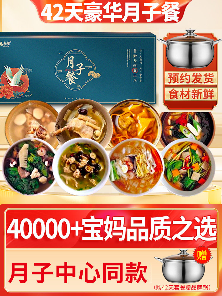 Postpartum Meal Ingredients for 30 Days, Nutritious Porridge, Postpartum Meal Set, Medicinal Diet, Health-Preserving Soup Ingredients Package, 42-Day Recipe, Stew Ingredients