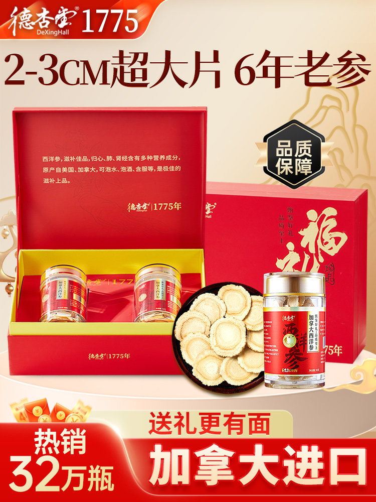 Canadian Imported American Ginseng Slices, Genuine Official Flagship Store 500g American Ginseng Large Slices Gift Box with Powder