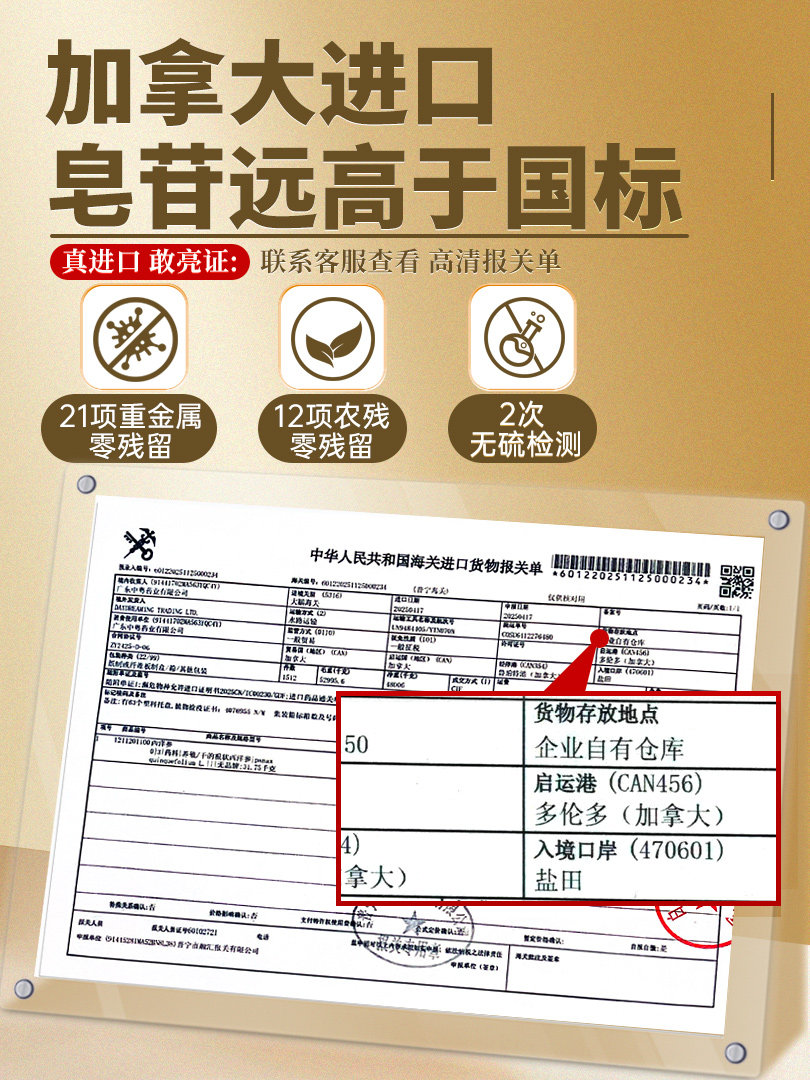 De Xing Tang American Ginseng, Canadian Imported American Ginseng, Extra Large Slices, 6-Year-Old Main Root Slices, 2-3cm Extra Large Slices