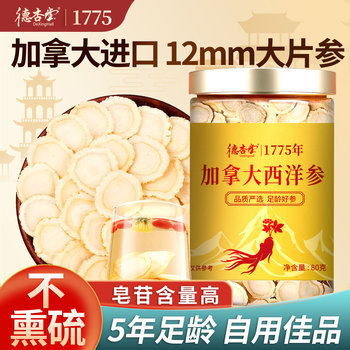 Canadian Imported American Ginseng Slices, Genuine Official Flagship Store, 500g American Ginseng Large Slices Gift Box with Powder