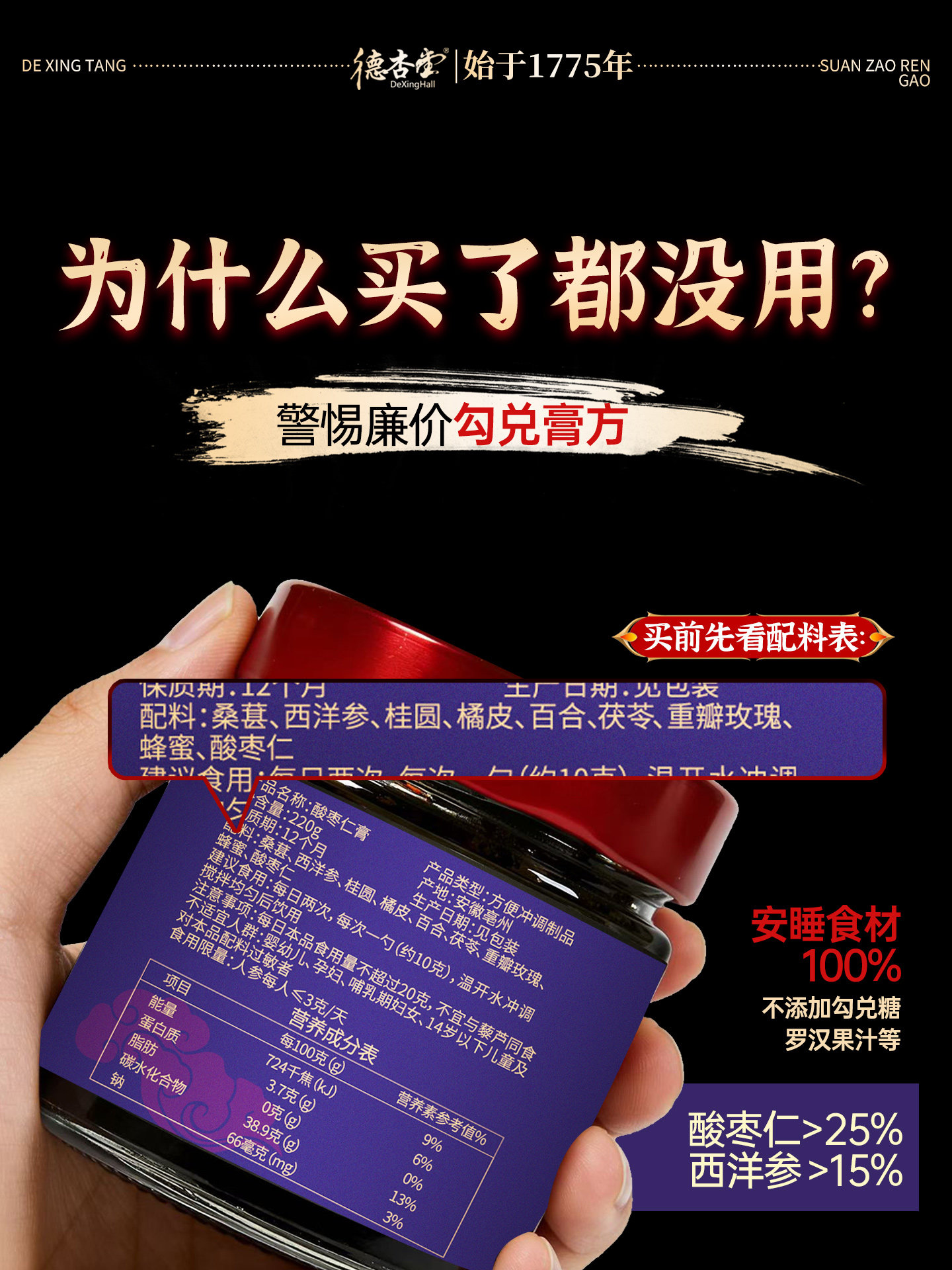 [Gold Award for Intangible Cultural Heritage] Jujube Seed Sleeping Ointment with American Ginseng, Lily, and Poria for Sleep Aid, Sugar-Free Authentic Herbal Tea