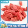 Dexingtang Ningxia Zhongning wolfberry large complete bubble-resistant flavor 100g