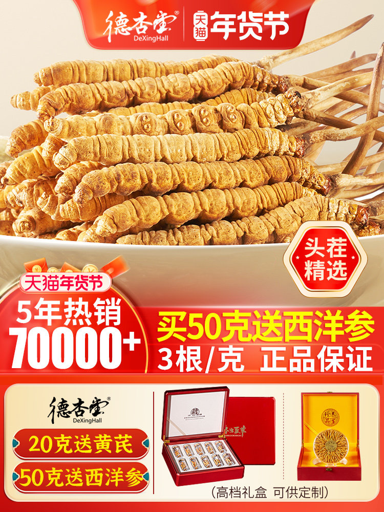 Cordyceps Sinensis Official Flagship Store 30 Pieces/10 Grams First Harvest Authentic Dried Cordyceps Whole 50 Grams Gift Box
