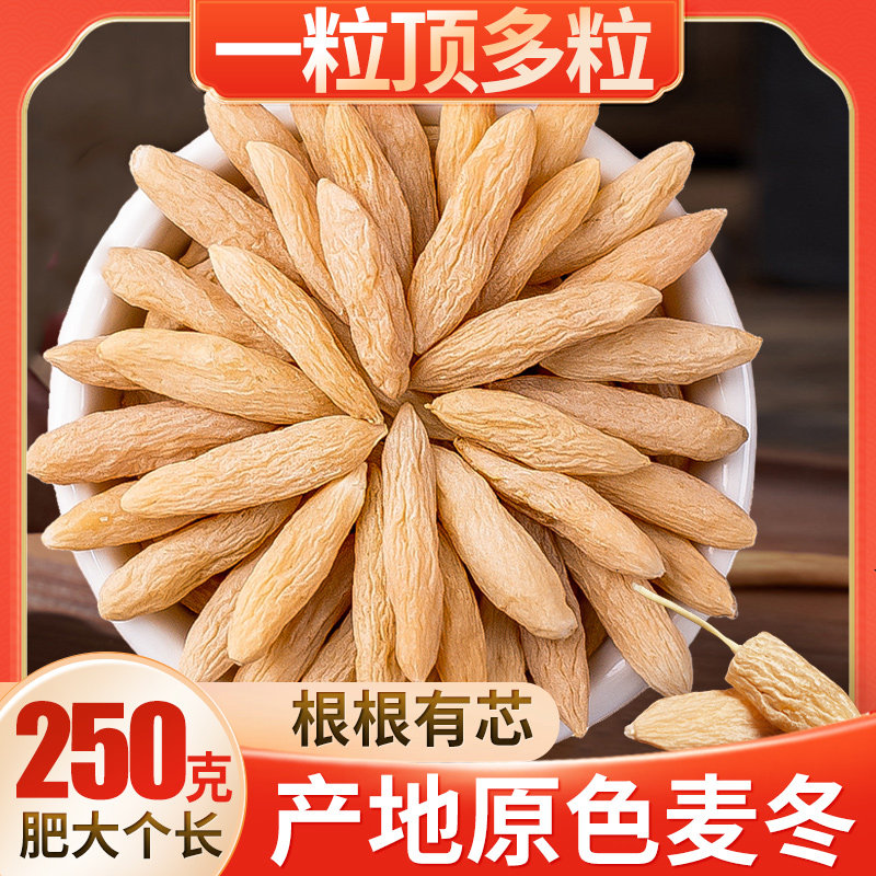 Ophiopogon Japonicus Chinese Medicinal Materials Genuine Official Flagship Store Authentic Sichuan Mianyang with Codonopsis Pilosula, Astragalus and American Ginseng Tea