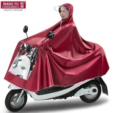 【旺雨】加大加厚电动车摩托车雨衣