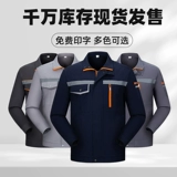 Осенний комбинезон, износостойкий светоотражающий лонгслив, делается под заказ, увеличенная толщина