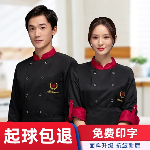 Шеф -повара Работа для одежды длинная -пекарня для мужского и женского отеля для мужчин и женского отеля для кухни на кухня