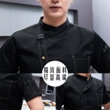 Ресторан и ресторан летний шеф-повар Высококачественный рабочая одежда для мужской шерсти с коротки