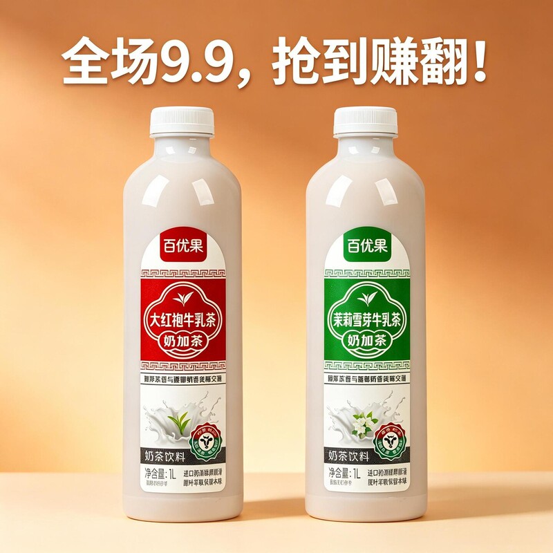 D Dahongpao Milk Tea 1 Liter Jasmine Snow Bud Leaf Extract Milk Tea Beverage Authentic Special Price