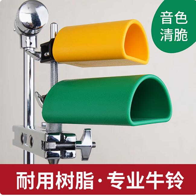 カウベルクリップ、カウベルブラケット、カウベル延長クリップ、カウベル、大型カウベル、プラスチッククラッパー、ウォーターシンバル拡張ラック