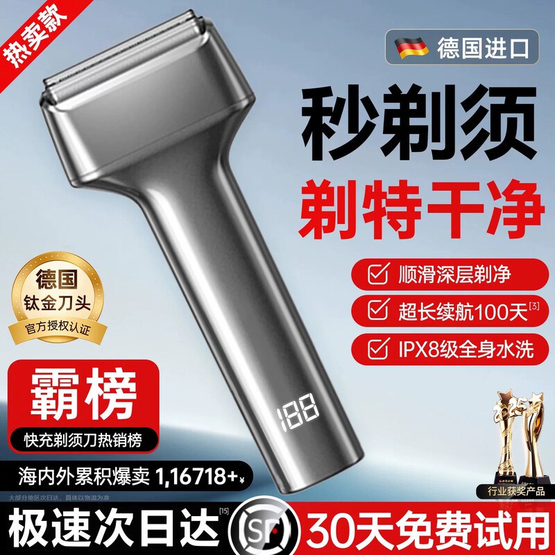 German Imported Electric Shaver for Men 2026 New Model Portable Razor Gift for Boyfriend Official Genuine Product German Imported Electric Shaver for Men 2026 New Model Portable Razor Gift for Boyfriend Official Genuine Product